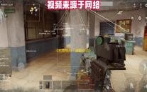 《无畏契约：源能行动》灵敏度设置方案